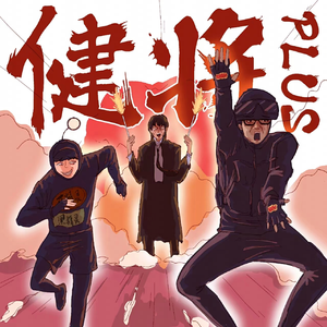 男生插女生小穴的视频漫画小说
