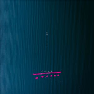 男生插女生小穴的视频漫画小说
